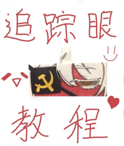 红眼特效怎么弄,简单几步,轻松搞定 红眼特效怎么弄,简单几步,轻松搞定