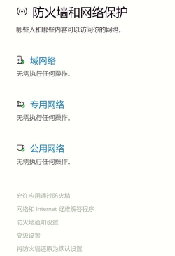 瑞星防火墙怎么卸载,彻底删除方法,避免残留问题 瑞星防火墙怎么卸载,彻底删除方法,避免残留问题