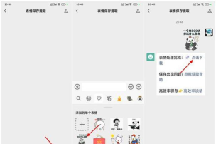 怎么保存微信表情,简单几步搞定,再也不怕丢失 怎么保存微信表情,简单几步搞定,再也不怕丢失