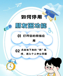 怎么关闭朋友圈,减少社交干扰,专注真实生活 怎么关闭朋友圈,减少社交干扰,专注真实生活