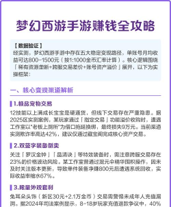 手游怎么挣钱,揭秘盈利模式,探索变现策略 手游怎么挣钱,揭秘盈利模式,探索变现策略