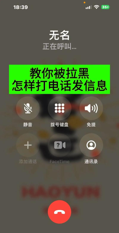 怎么拉黑联系人,避免骚扰,保护隐私 怎么拉黑联系人,避免骚扰,保护隐私