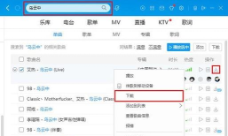 酷狗音乐如何传歌,学会三种方法,轻松导入本地歌曲 酷狗音乐如何传歌,学会三种方法,轻松导入本地歌曲