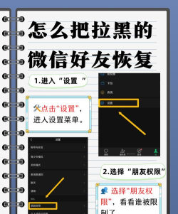 微信黑名单怎么拉回来,操作步骤详解,避免误删好友 微信黑名单怎么拉回来,操作步骤详解,避免误删好友