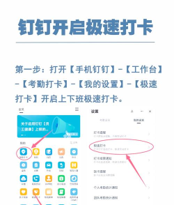 钉钉如何开启自动打卡,快速设置,省时省心 钉钉如何开启自动打卡,快速设置,省时省心