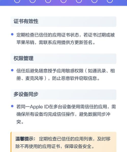 ios怎么信任,常见操作疑问,快速解决指南 ios怎么信任,常见操作疑问,快速解决指南