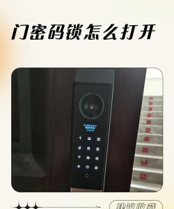 亲邻开门如何手机开门,操作步骤详解,常见问题解决 亲邻开门如何手机开门,操作步骤详解,常见问题解决