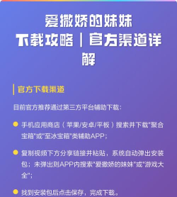 怎么下载,找到靠谱渠道,避开常见陷阱 怎么下载,找到靠谱渠道,避开常见陷阱