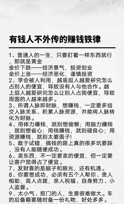 怎么多赚钱,提升收入水平,实现财务自由 怎么多赚钱,提升收入水平,实现财务自由