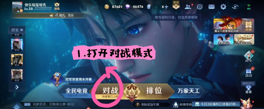 王者荣耀体验服,抢先体验新内容,快速抢号攻略分享 王者荣耀体验服,抢先体验新内容,快速抢号攻略分享