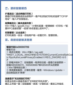 打印机共享怎么设置,解决常见问题,实现高效办公 打印机共享怎么设置,解决常见问题,实现高效办公