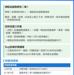 三星怎么升级系统,操作步骤详解,常见问题解答 三星怎么升级系统,操作步骤详解,常见问题解答