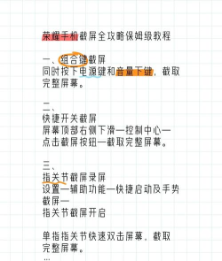 怎么截屏,快速掌握方法,轻松搞定操作 怎么截屏,快速掌握方法,轻松搞定操作
