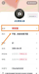 抖音怎么改名字,操作步骤详解,常见问题解答 抖音怎么改名字,操作步骤详解,常见问题解答