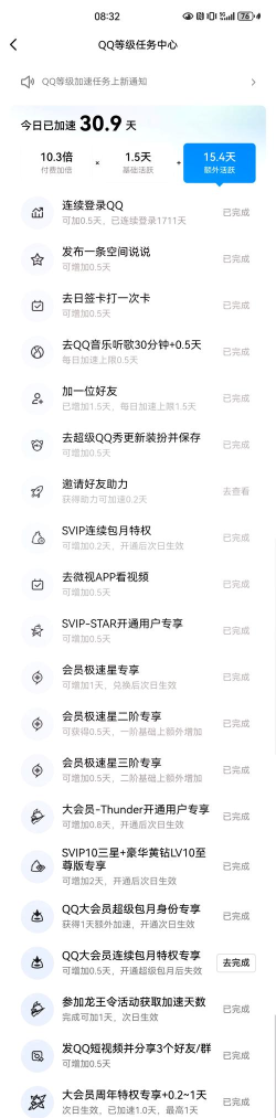 qq怎么升级,快速提升等级,掌握核心技巧 qq怎么升级,快速提升等级,掌握核心技巧