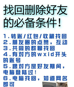 怎么恢复删除好友,找回误删好友,轻松解决烦恼 怎么恢复删除好友,找回误删好友,轻松解决烦恼