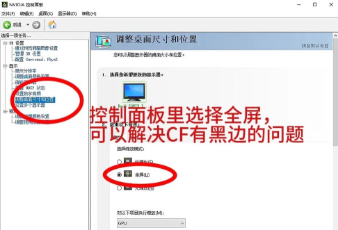 cf如何调全屏,解决常见问题,获得更好体验 cf如何调全屏,解决常见问题,获得更好体验