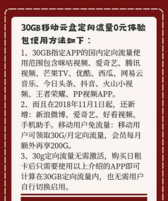 如何使用咪咕流量,轻松上网,避免浪费 如何使用咪咕流量,轻松上网,避免浪费