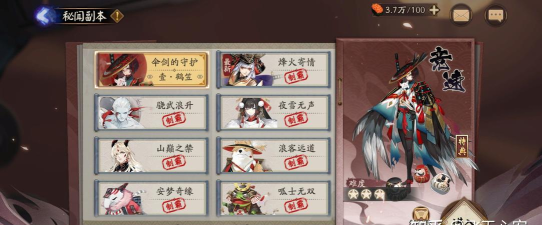 御行达摩如何获得,快速获取途径,新手必看指南 御行达摩如何获得,快速获取途径,新手必看指南