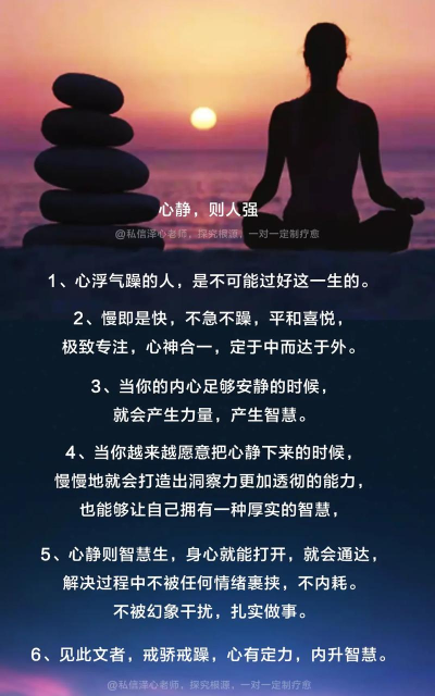 如何摄心,专注当下,提升内心定力 如何摄心,专注当下,提升内心定力