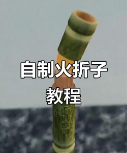 怎么做打火石,野外生存必备,简单材料就能搞定 怎么做打火石,野外生存必备,简单材料就能搞定