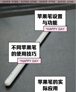 苹果笔怎么充电,充电方式详解,常见问题解答 苹果笔怎么充电,充电方式详解,常见问题解答