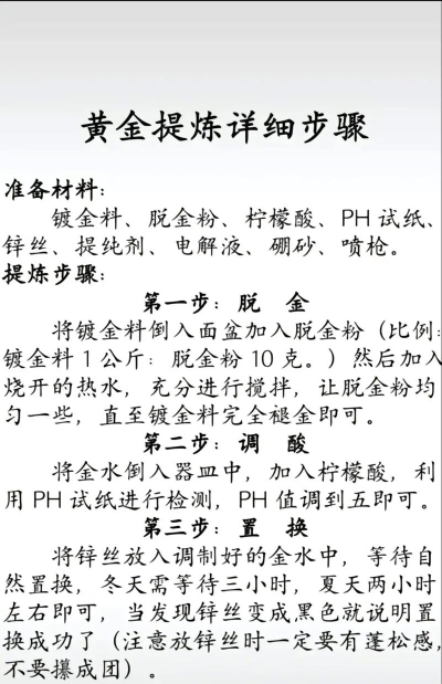 如何开采黄金,了解基本流程,掌握关键步骤 如何开采黄金,了解基本流程,掌握关键步骤