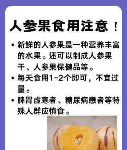 怎么点化超级人参果,掌握核心技巧,提升成功概率 怎么点化超级人参果,掌握核心技巧,提升成功概率