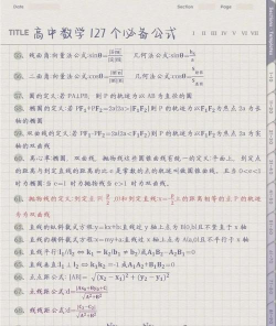 怎么扫答案,快速找到解题思路,提升学习效率 怎么扫答案,快速找到解题思路,提升学习效率