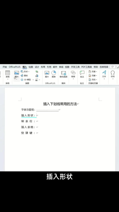 下划线怎么打,电脑手机通用,三种方法快速上手 下划线怎么打,电脑手机通用,三种方法快速上手
