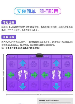 跳舞毯怎么玩,快速上手技巧,新手常见问题 跳舞毯怎么玩,快速上手技巧,新手常见问题