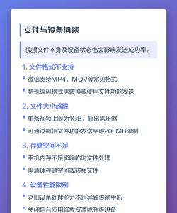 微信视频发不出去怎么回事,常见原因分析,快速解决方法 微信视频发不出去怎么回事,常见原因分析,快速解决方法