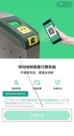 微信怎么乘车,扫码支付,快速进站 微信怎么乘车,扫码支付,快速进站