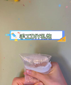 礼炮怎么做,安全第一,步骤清晰 礼炮怎么做,安全第一,步骤清晰