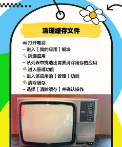 电视剧怎么缓存,解决存储问题,提升观看体验 电视剧怎么缓存,解决存储问题,提升观看体验