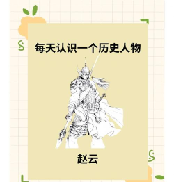 赵云怎么得,获取途径解析,实战价值分析 赵云怎么得,获取途径解析,实战价值分析