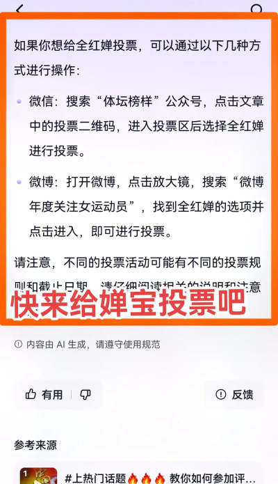 微博怎么投票,参与互动,表达观点 微博怎么投票,参与互动,表达观点