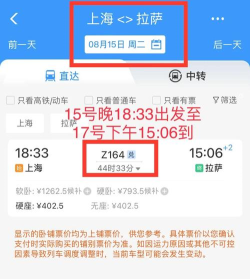 如何买卧铺票,掌握购票技巧,轻松搞定出行 如何买卧铺票,掌握购票技巧,轻松搞定出行