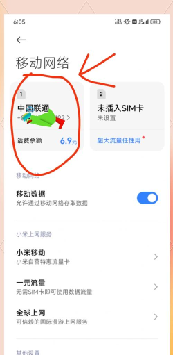 如何设4g,网络连接问题,快速解决步骤 如何设4g,网络连接问题,快速解决步骤