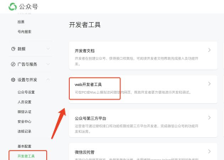微信如何加v,提升账号可信度,获取更多功能权限 微信如何加v,提升账号可信度,获取更多功能权限