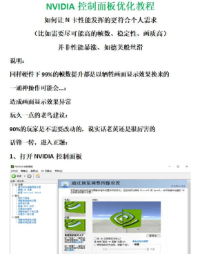 nvidia控制面板怎么下载,官方渠道在哪,安装步骤详解 nvidia控制面板怎么下载,官方渠道在哪,安装步骤详解