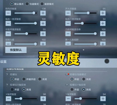 cf怎么调灵敏度,找到合适手感,提升射击准度 cf怎么调灵敏度,找到合适手感,提升射击准度