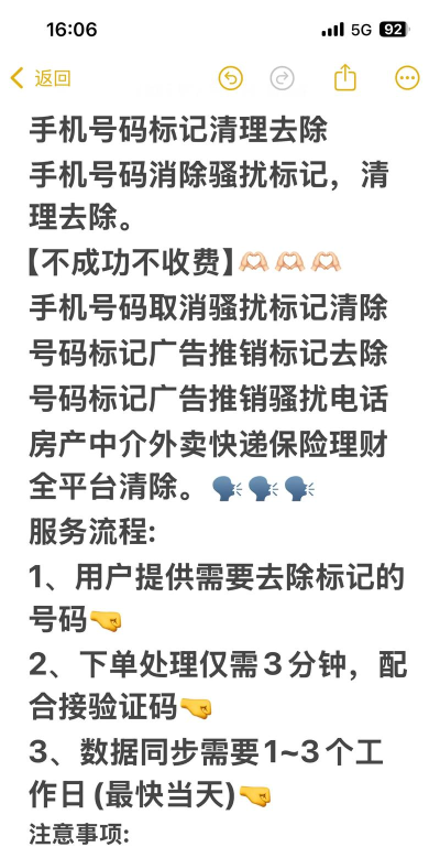手机号被标记怎么撤销标记,常见原因分析,实用解决步骤 手机号被标记怎么撤销标记,常见原因分析,实用解决步骤