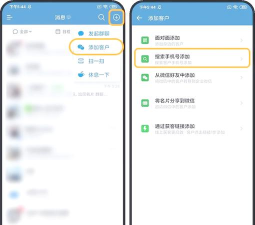 企业微信怎么加好友,快速上手方法,实用操作指南 企业微信怎么加好友,快速上手方法,实用操作指南