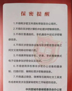 军人如何正确使用手机,遵守保密规定,确保信息安全 军人如何正确使用手机,遵守保密规定,确保信息安全