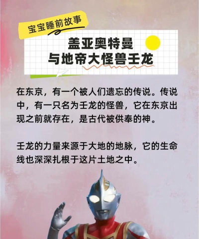 奥特曼怎么来的,起源故事,文化影响 奥特曼怎么来的,起源故事,文化影响