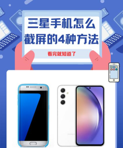 三星手机怎么截屏,两种常用方法,快速掌握技巧 三星手机怎么截屏,两种常用方法,快速掌握技巧