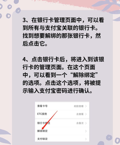 怎么添加银行卡,绑定流程详解,常见问题解答 怎么添加银行卡,绑定流程详解,常见问题解答