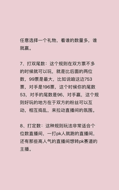 直播pk怎么玩,提升互动效果,掌握关键技巧 直播pk怎么玩,提升互动效果,掌握关键技巧