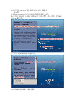 冰点还原精灵如何卸载,常见问题,解决方向 冰点还原精灵如何卸载,常见问题,解决方向